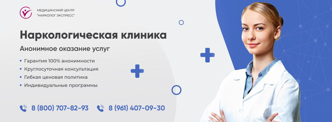 наркологическая-клиника.jpg в Салавате | Нарколог Экспресс